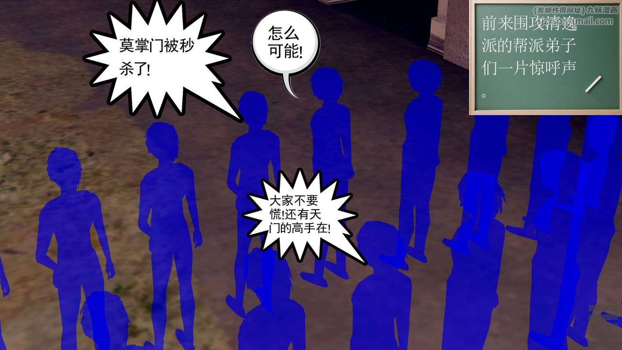 [3D]降魔傳第159話