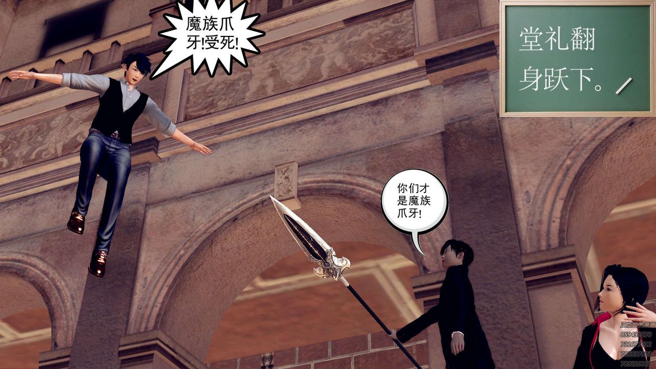 [3D]降魔傳第159話