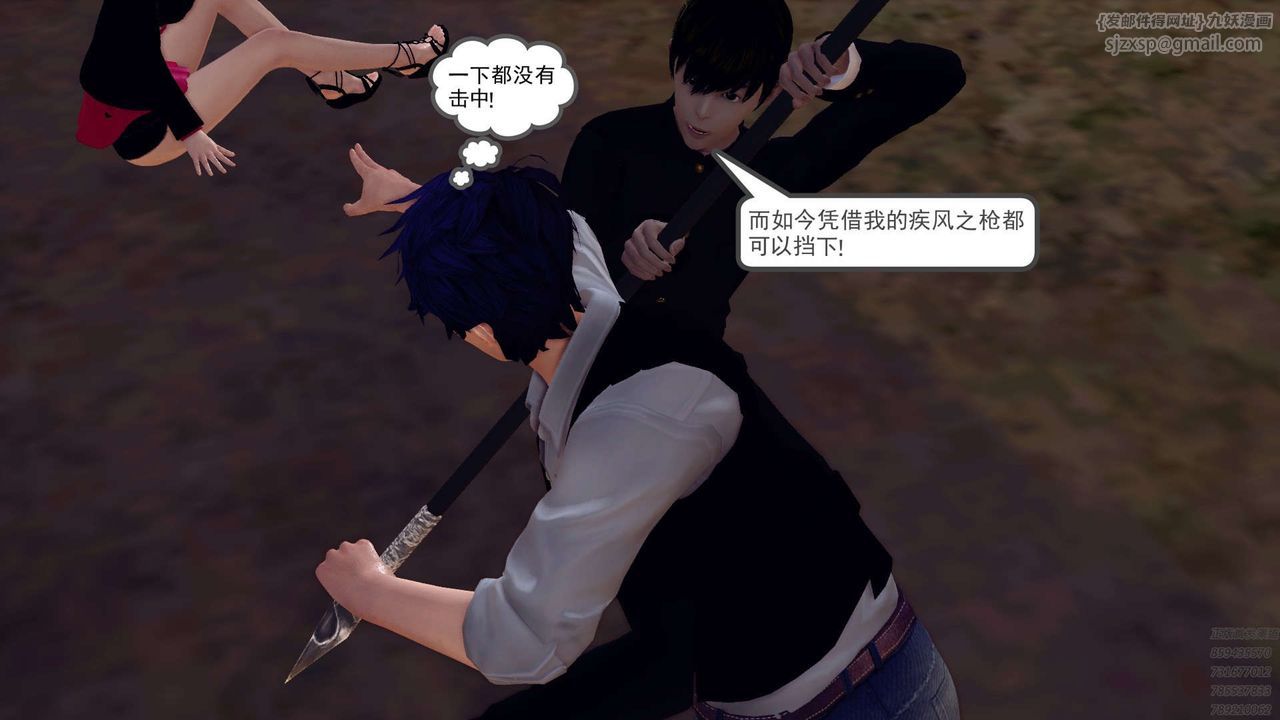 [3D]降魔傳第159話