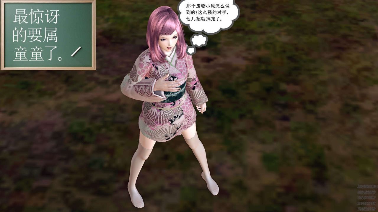 [3D]降魔傳第159話