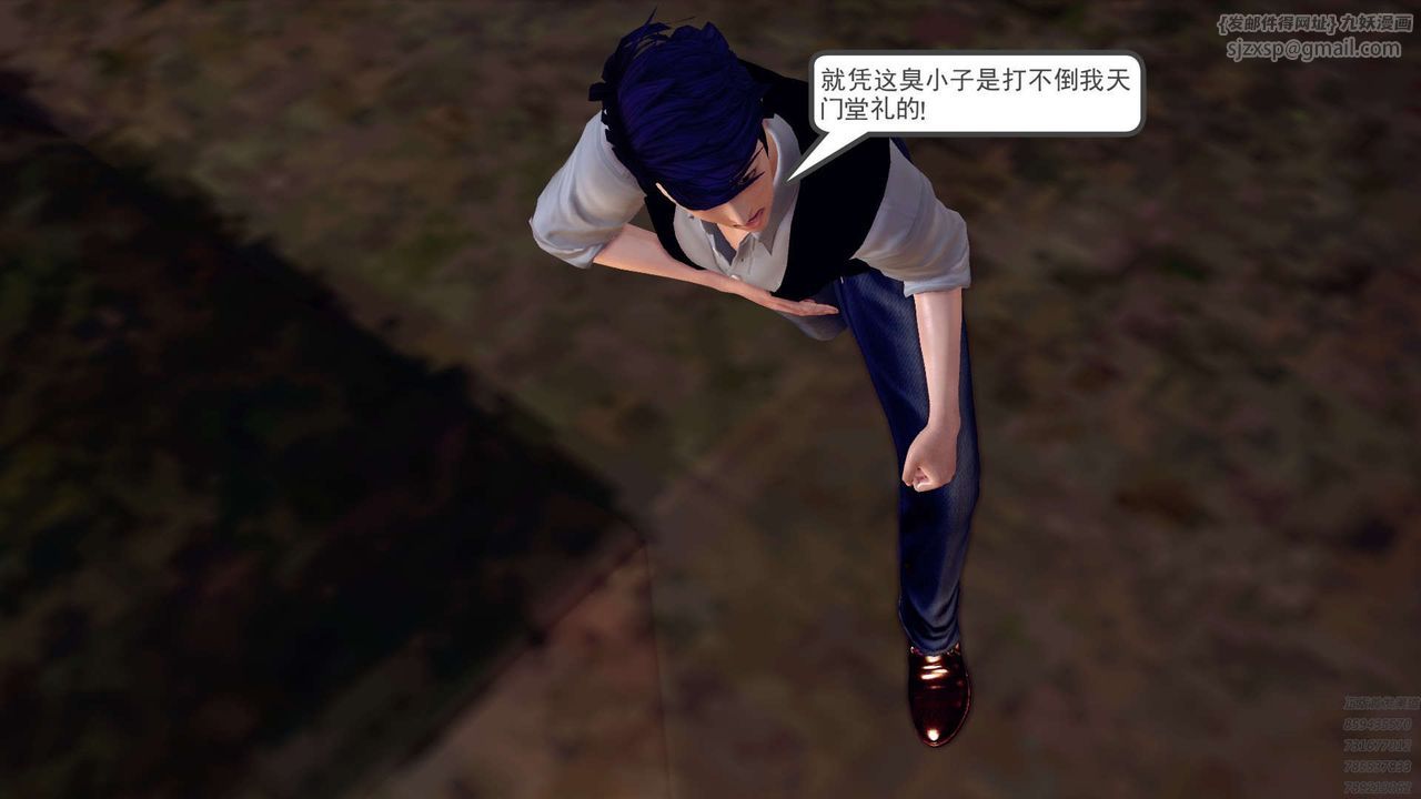 [3D]降魔傳第159話