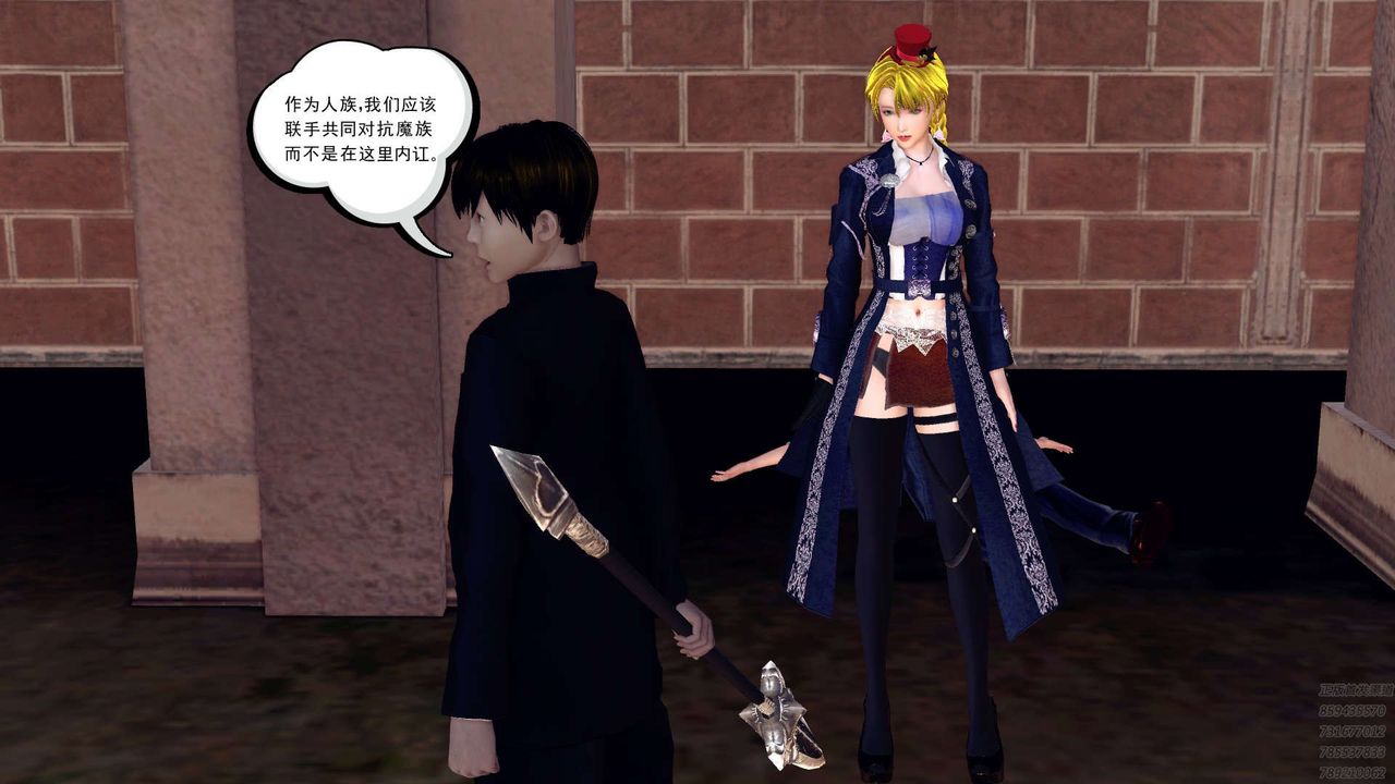 [3D]降魔傳第159話