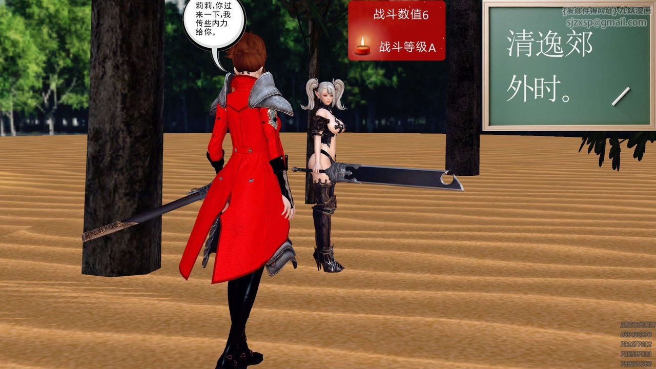 [3D]降魔传第159话