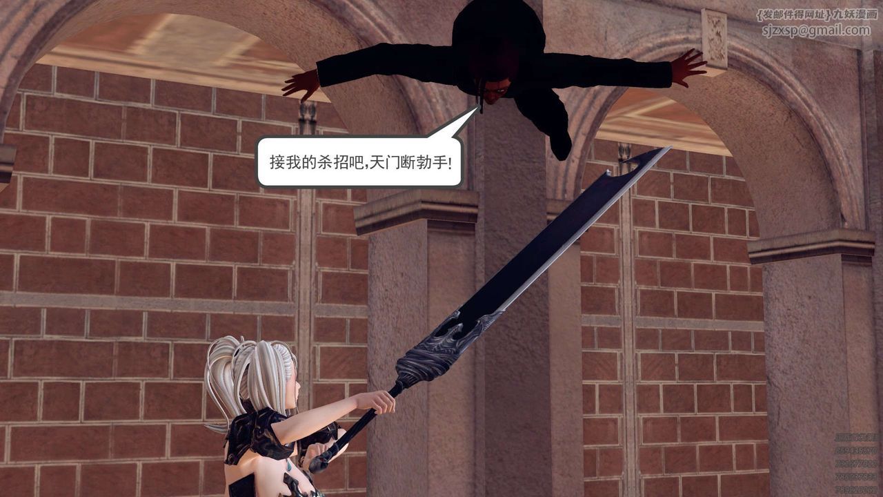 [3D]降魔傳第159話