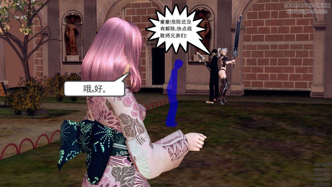 [3D]降魔傳第159話