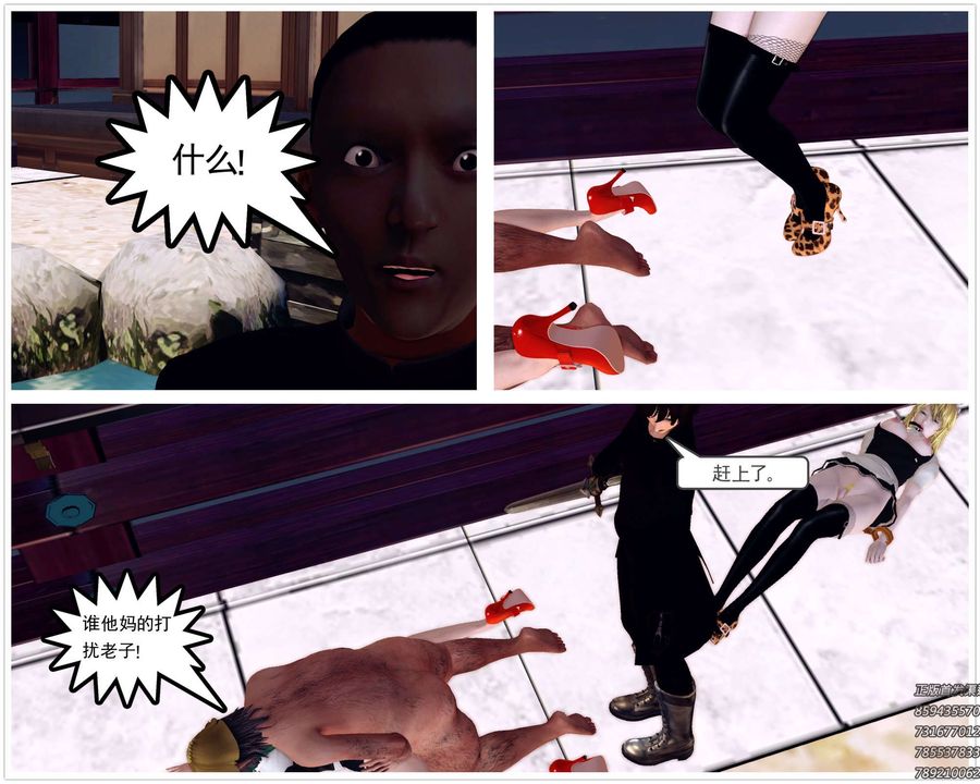 [3D]降魔傳第159話