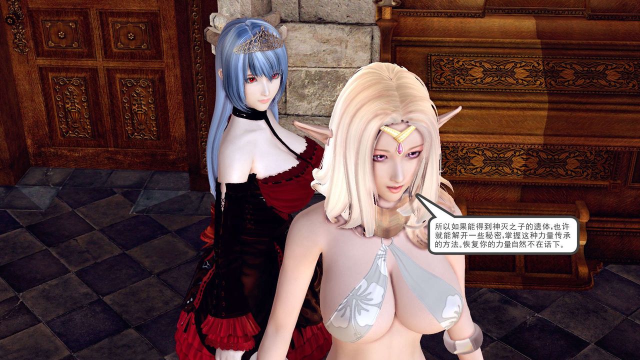 [3D]降魔傳第160話