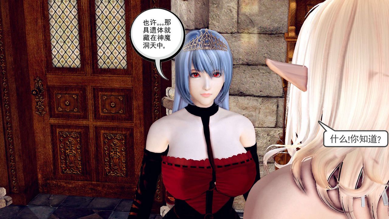 [3D]降魔传第160话