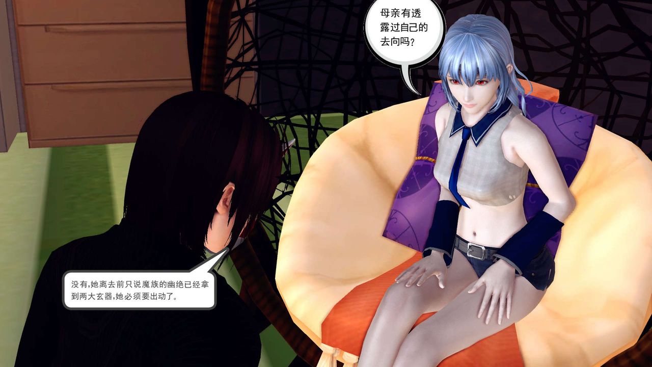 [3D]降魔傳第160話