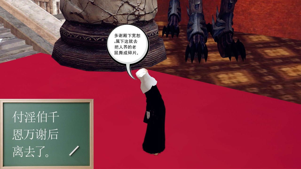 [3D]降魔傳第160話