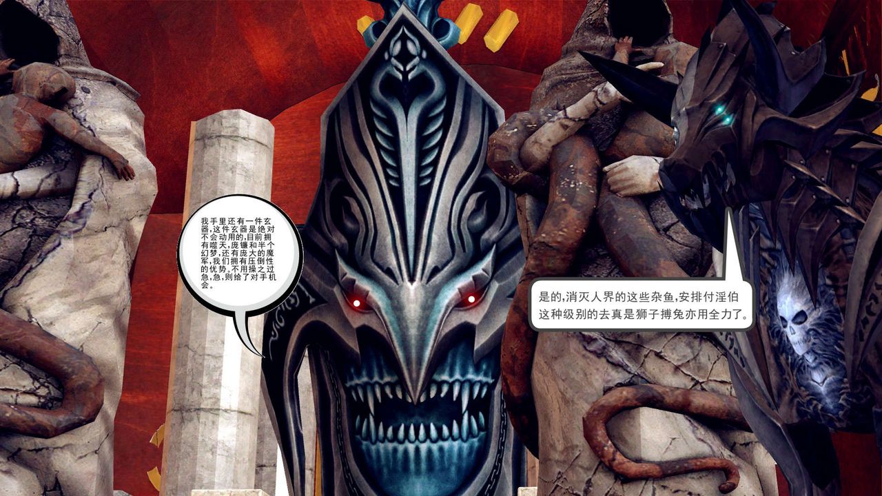 [3D]降魔傳第160話