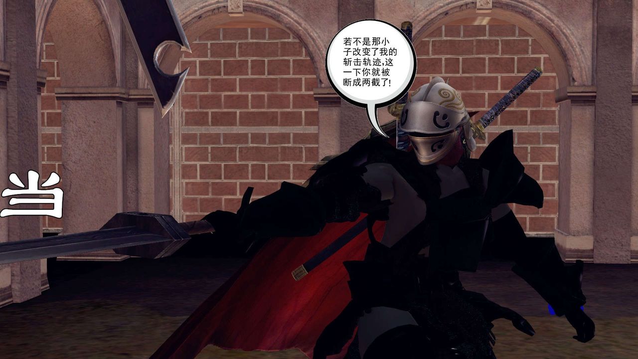 [3D]降魔傳第160話