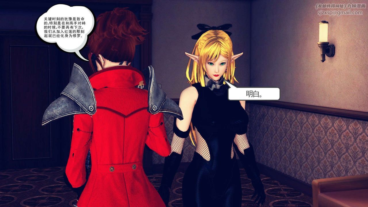 [3D]降魔传第161话