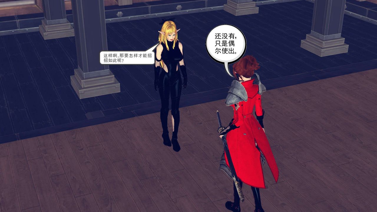 [3D]降魔傳第161話