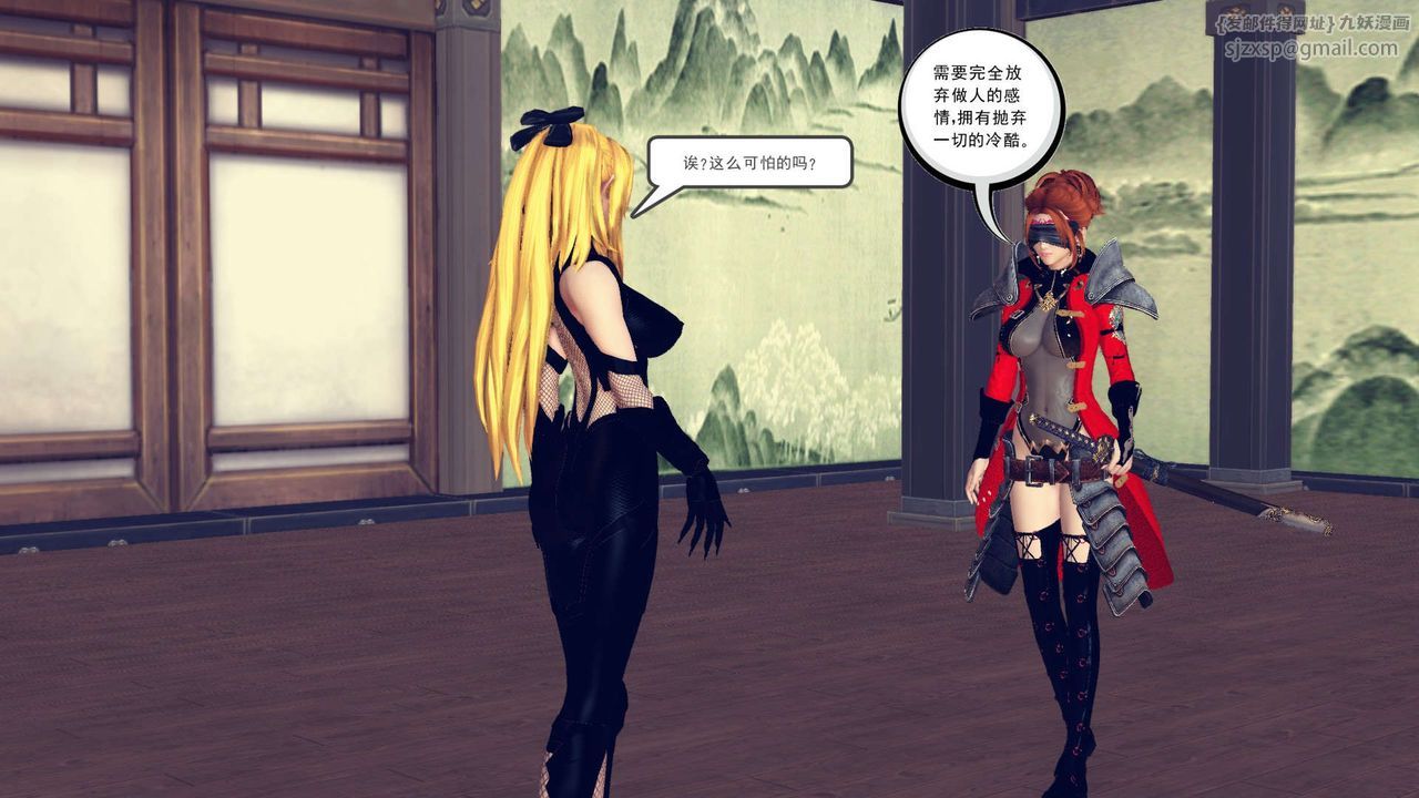 [3D]降魔傳第161話