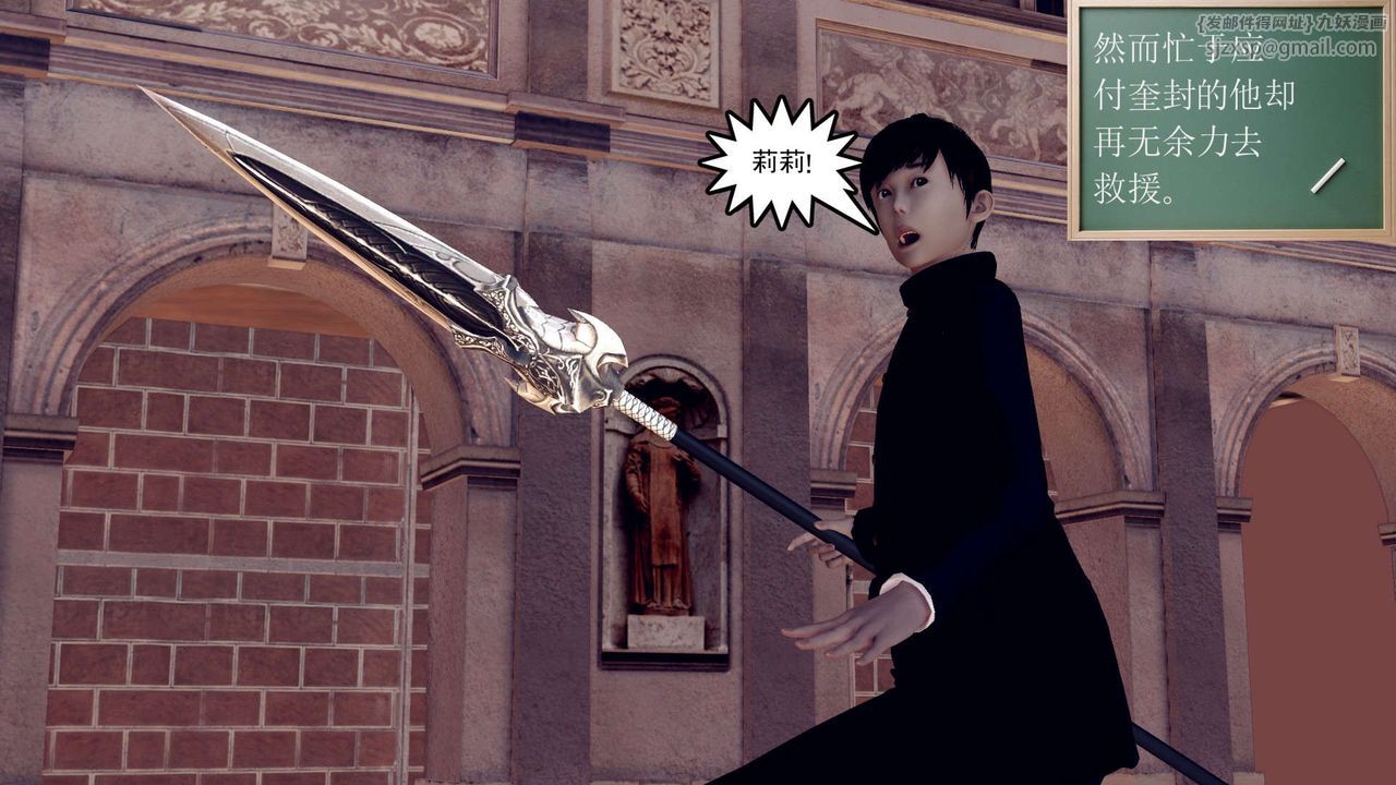 [3D]降魔傳第161話