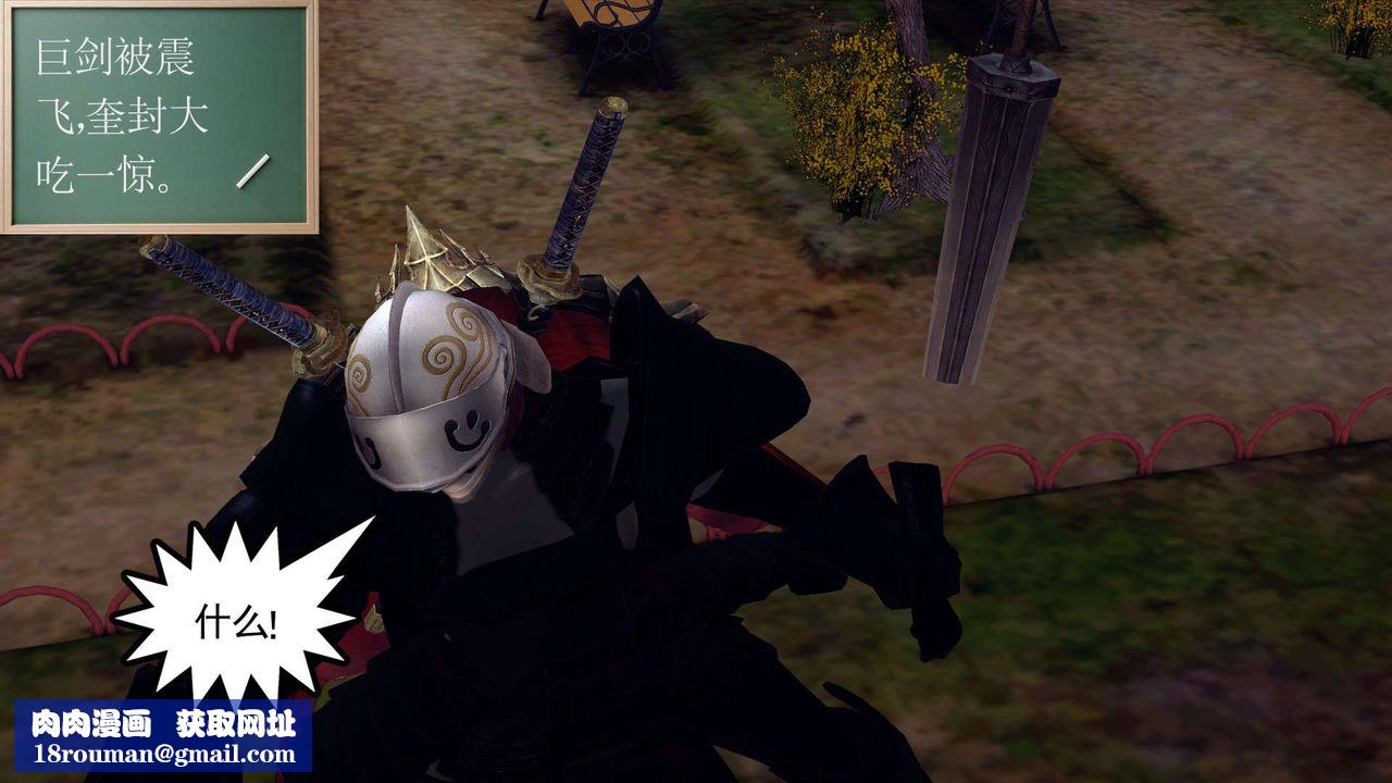 [3D]降魔传第161话