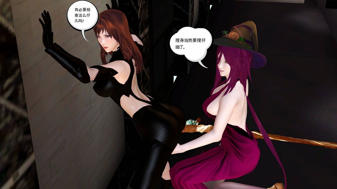 [3D]降魔传小短篇-陈美娜搜身