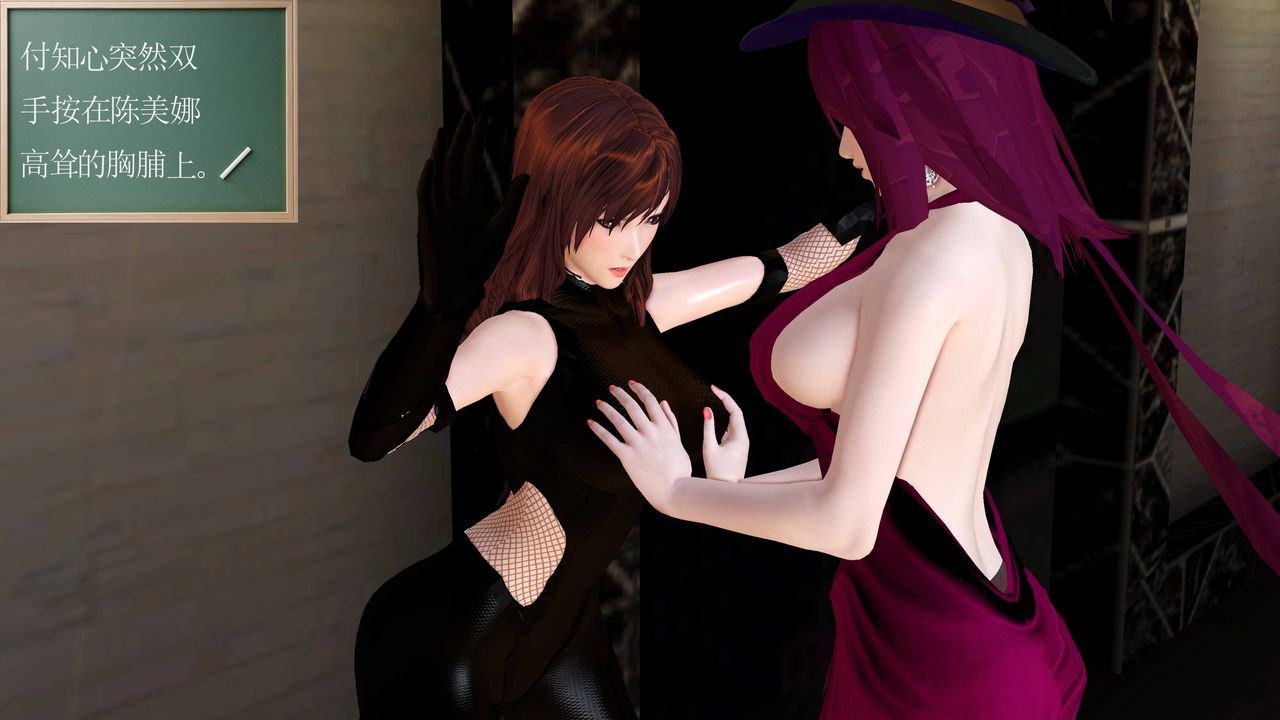 [3D]降魔傳小短篇-陈美娜搜身