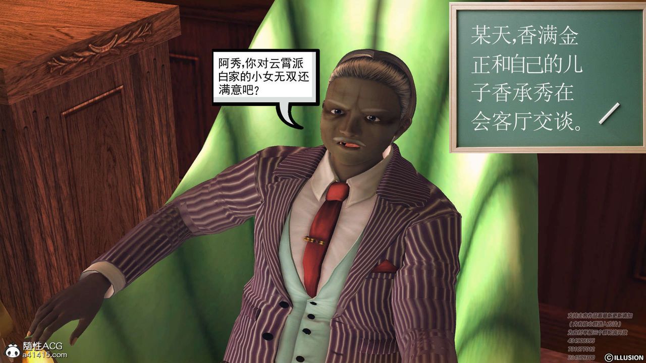 [3D]降魔傳[3D]降魔传-白无双小剧场01