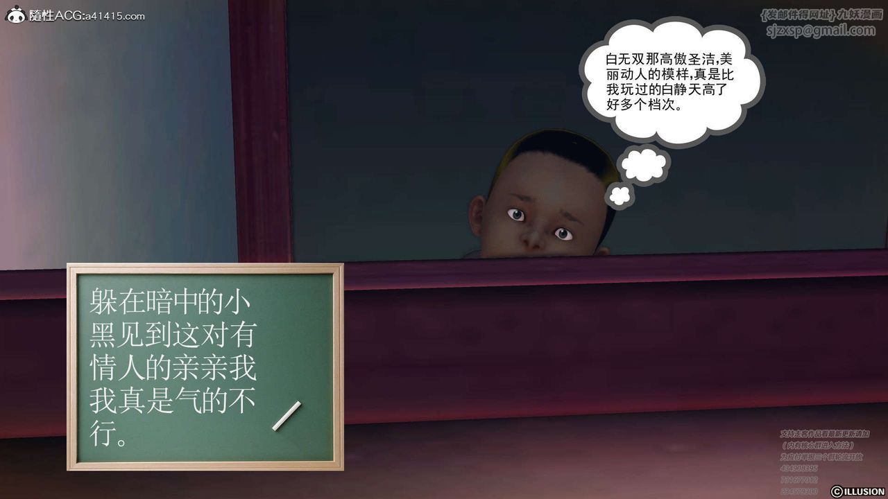 [3D]降魔传[3D]降魔传-白无双小剧场01