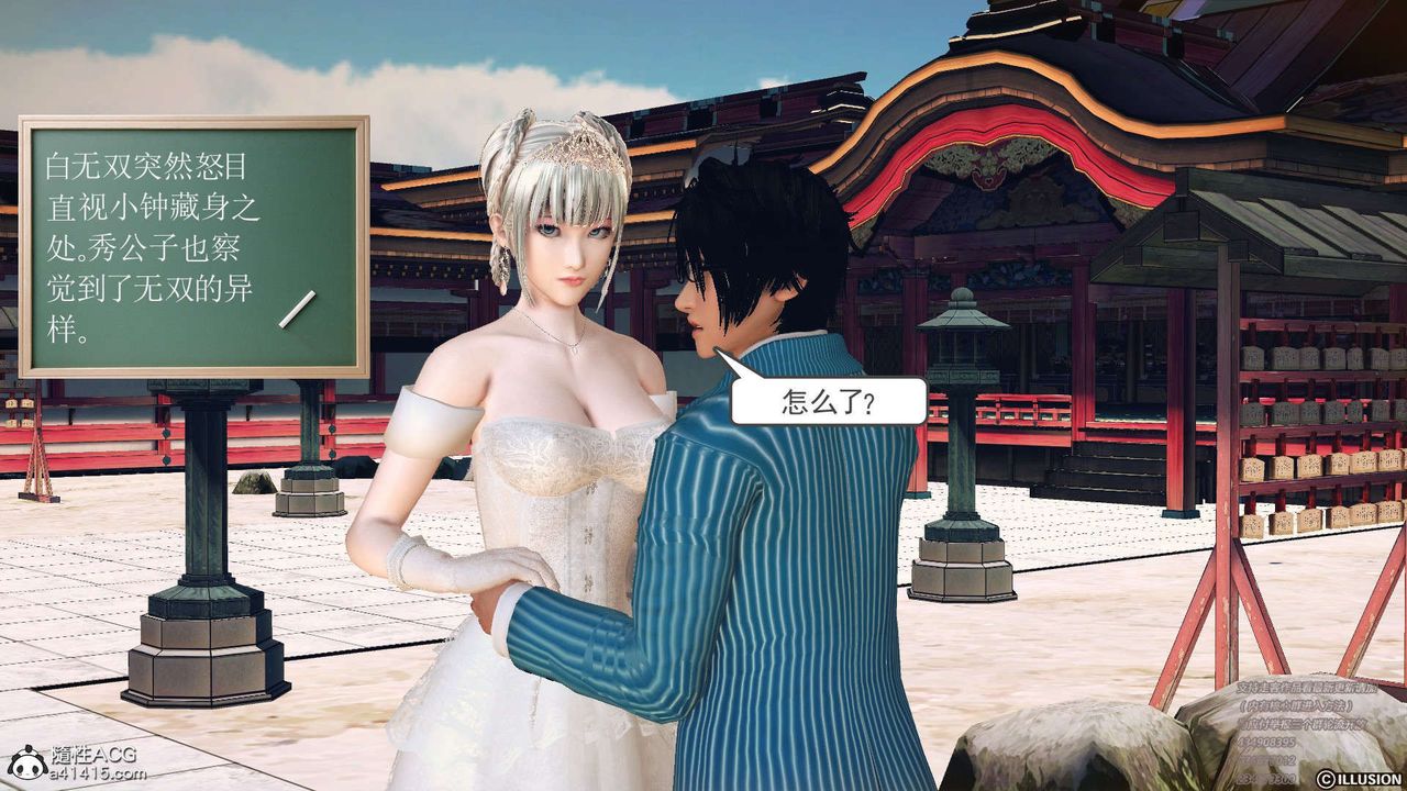 [3D]降魔傳[3D]降魔传-白无双小剧场01