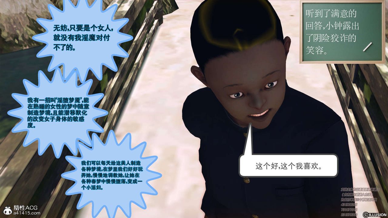 [3D]降魔傳[3D]降魔传-白无双小剧场01