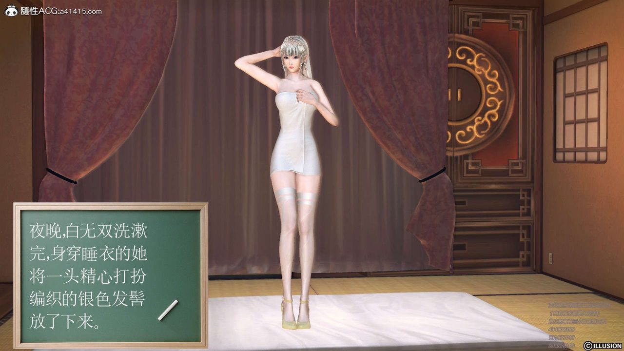 [3D]降魔傳[3D]降魔传-白无双小剧场01