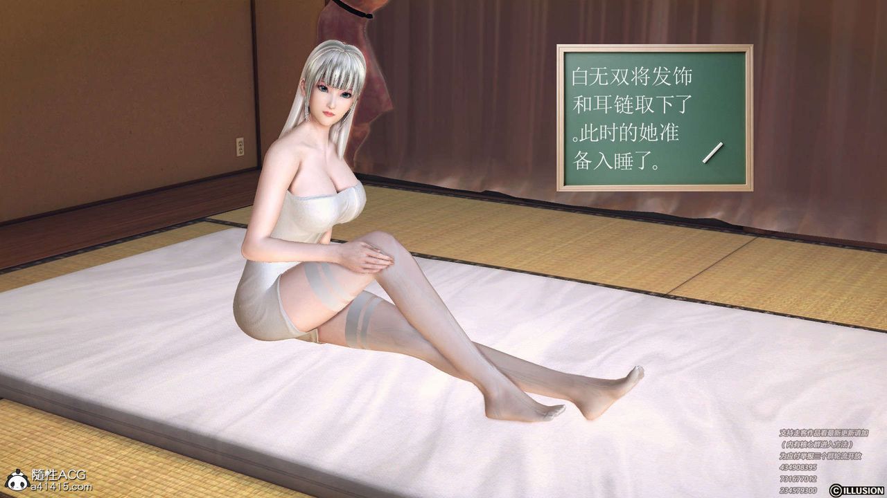 [3D]降魔传[3D]降魔传-白无双小剧场01