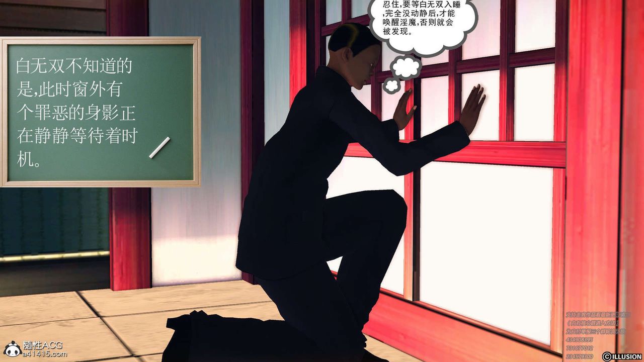 [3D]降魔传[3D]降魔传-白无双小剧场01