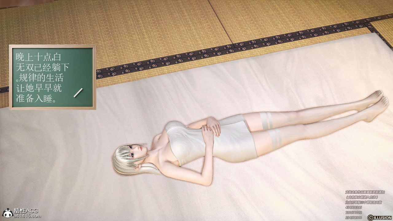 [3D]降魔傳[3D]降魔传-白无双小剧场01