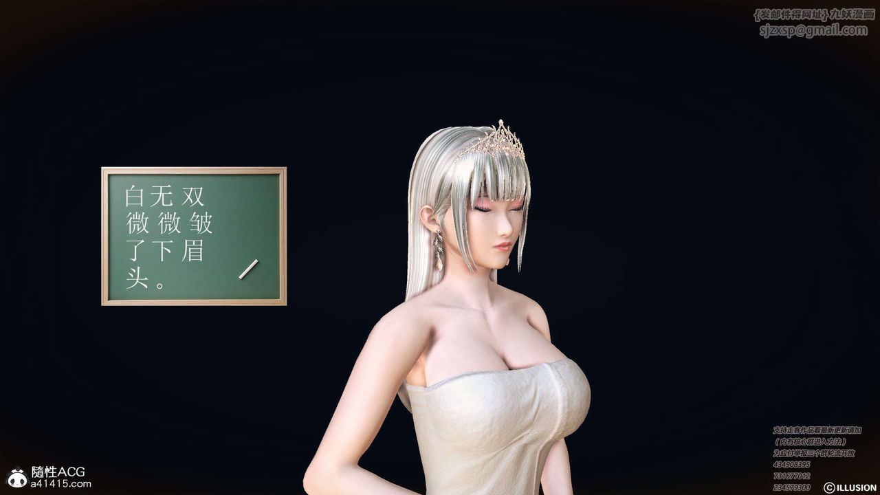 [3D]降魔传[3D]降魔传-白无双小剧场01