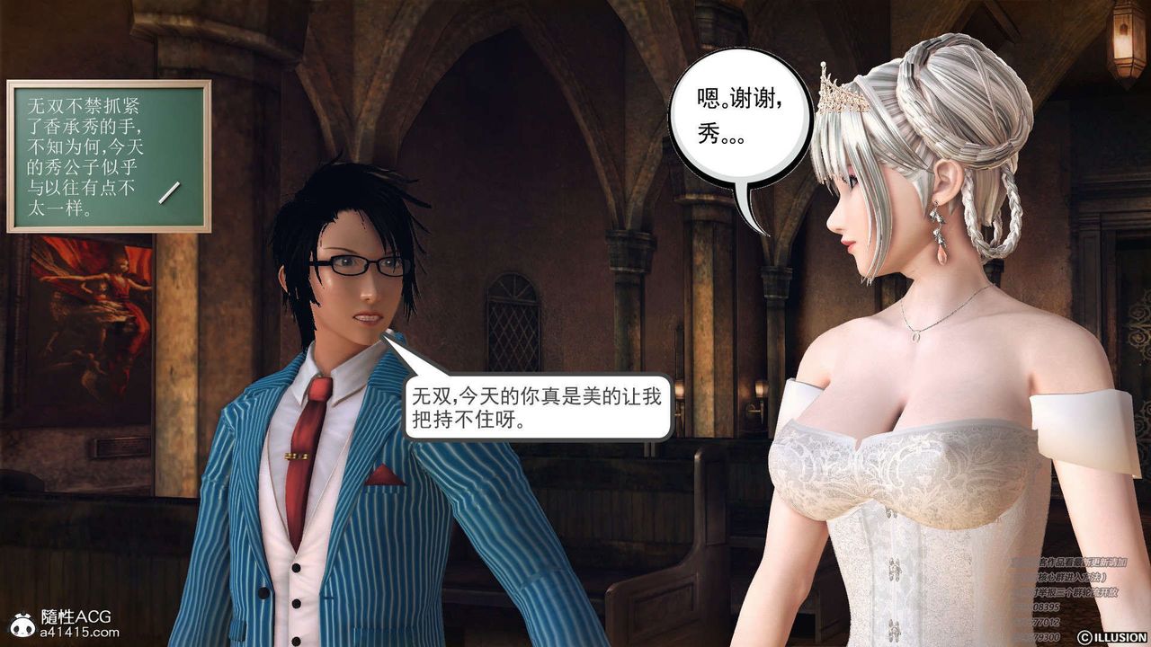 [3D]降魔傳[3D]降魔传-白无双小剧场01