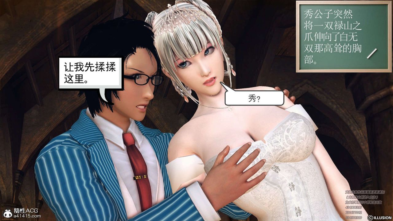 [3D]降魔傳[3D]降魔传-白无双小剧场01