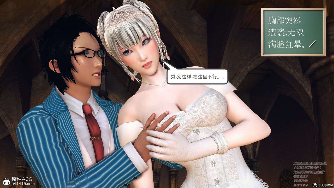 [3D]降魔传[3D]降魔传-白无双小剧场01