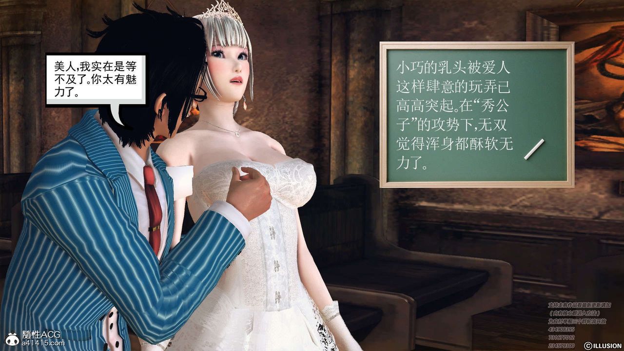 [3D]降魔傳[3D]降魔传-白无双小剧场01