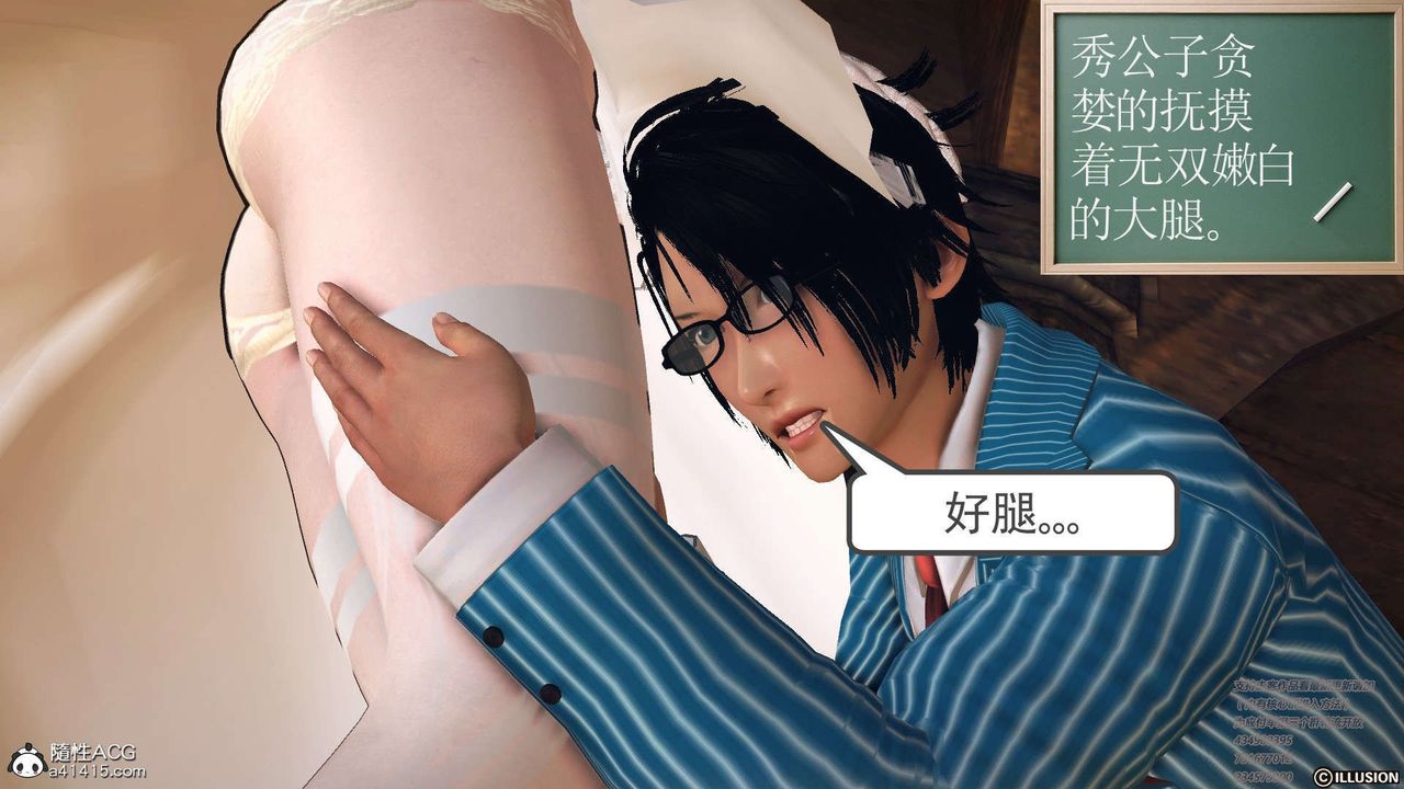 [3D]降魔传[3D]降魔传-白无双小剧场01