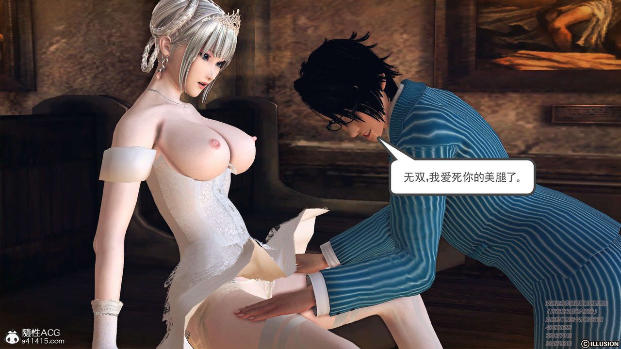 [3D]降魔传[3D]降魔传-白无双小剧场01