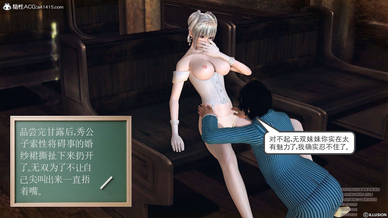 [3D]降魔傳[3D]降魔传-白无双小剧场01