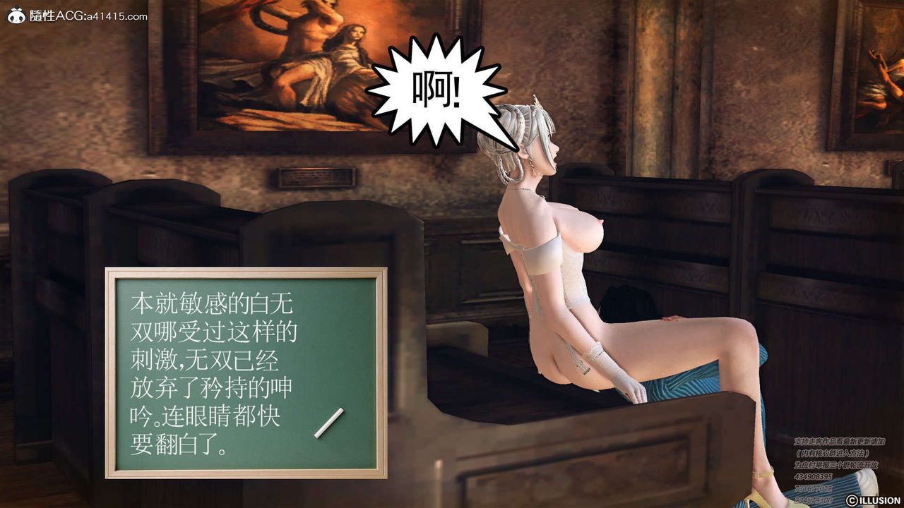 [3D]降魔传[3D]降魔传-白无双小剧场01