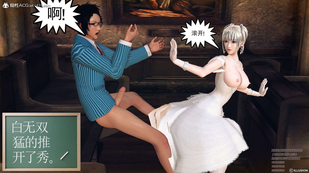 [3D]降魔傳[3D]降魔传-白无双小剧场01