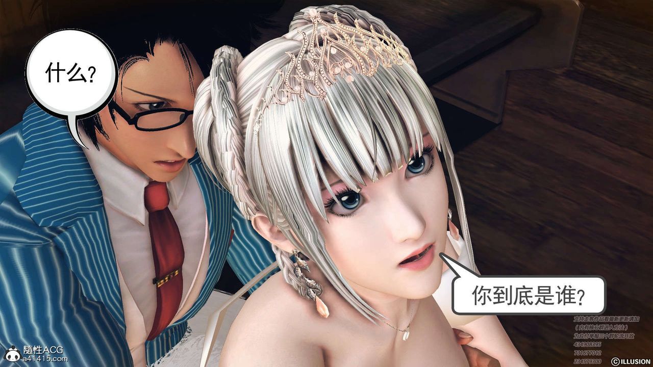 [3D]降魔傳[3D]降魔传-白无双小剧场01