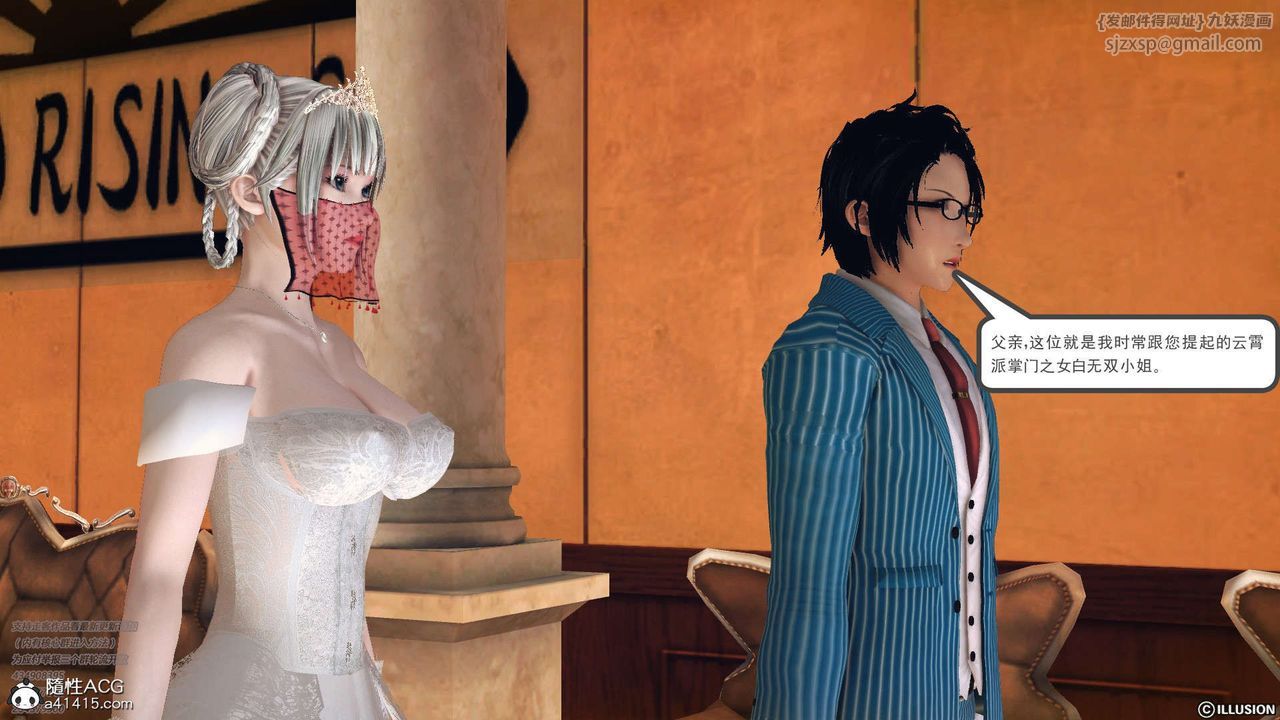 [3D]降魔传[3D]降魔传-白无双小剧场03