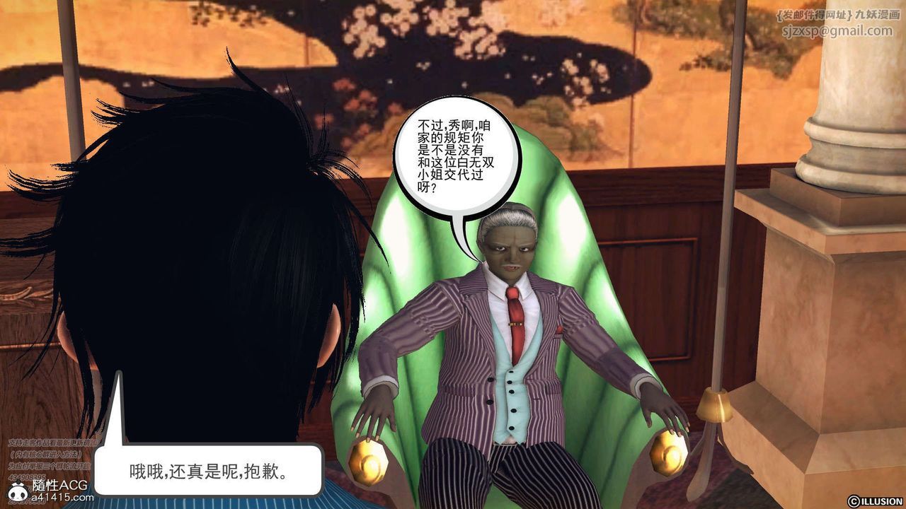 [3D]降魔传[3D]降魔传-白无双小剧场03