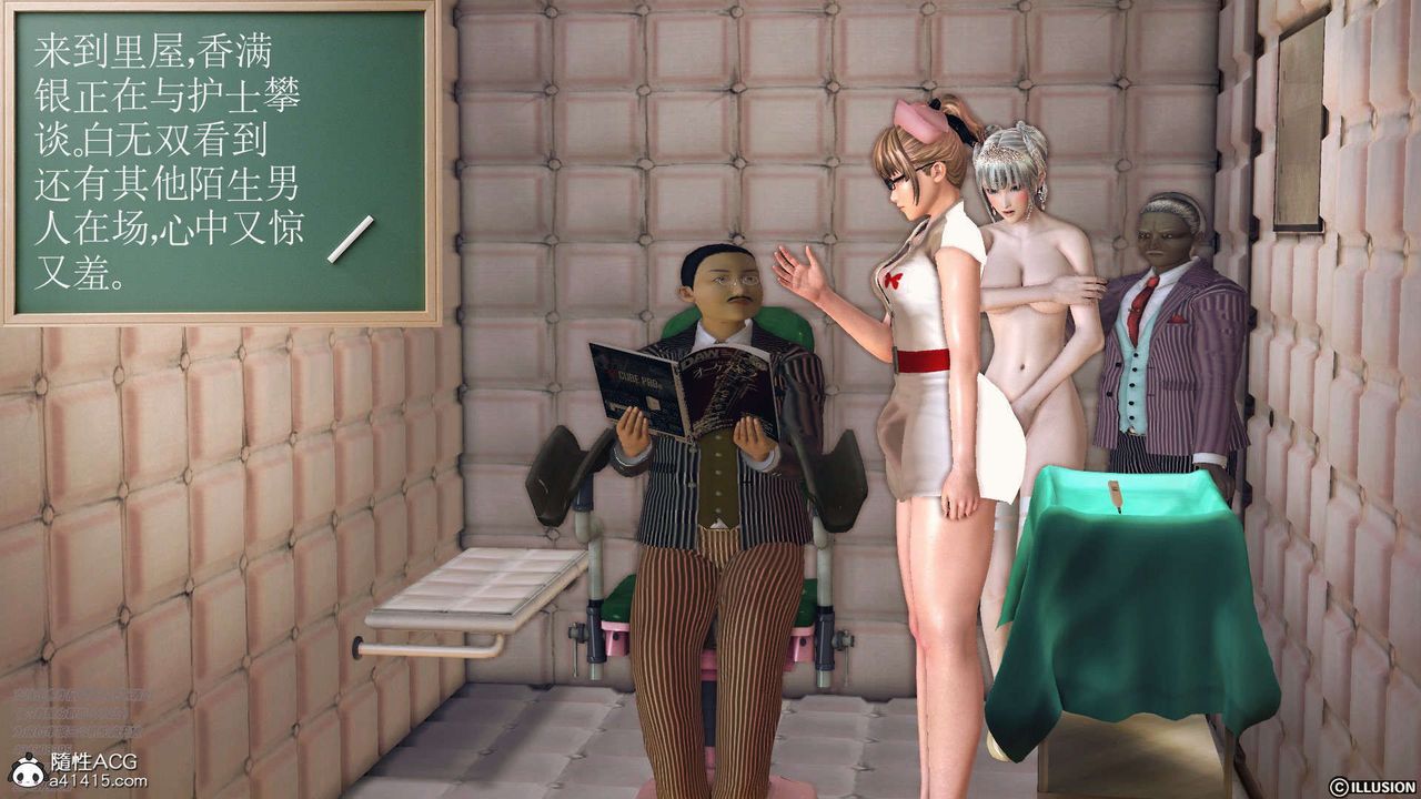 [3D]降魔傳[3D]降魔传-白无双小剧场03