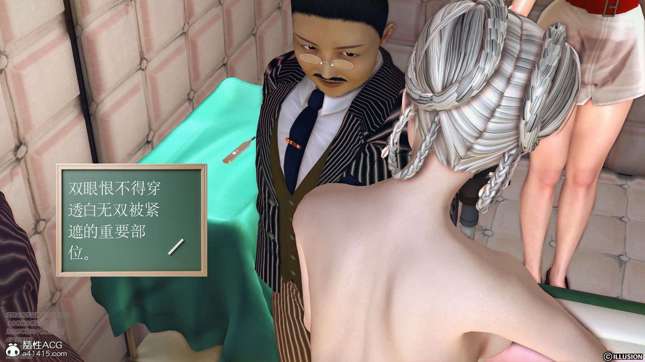 [3D]降魔傳[3D]降魔传-白无双小剧场03