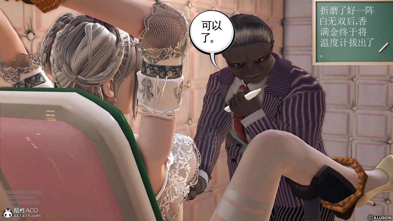 [3D]降魔传[3D]降魔传-白无双小剧场03