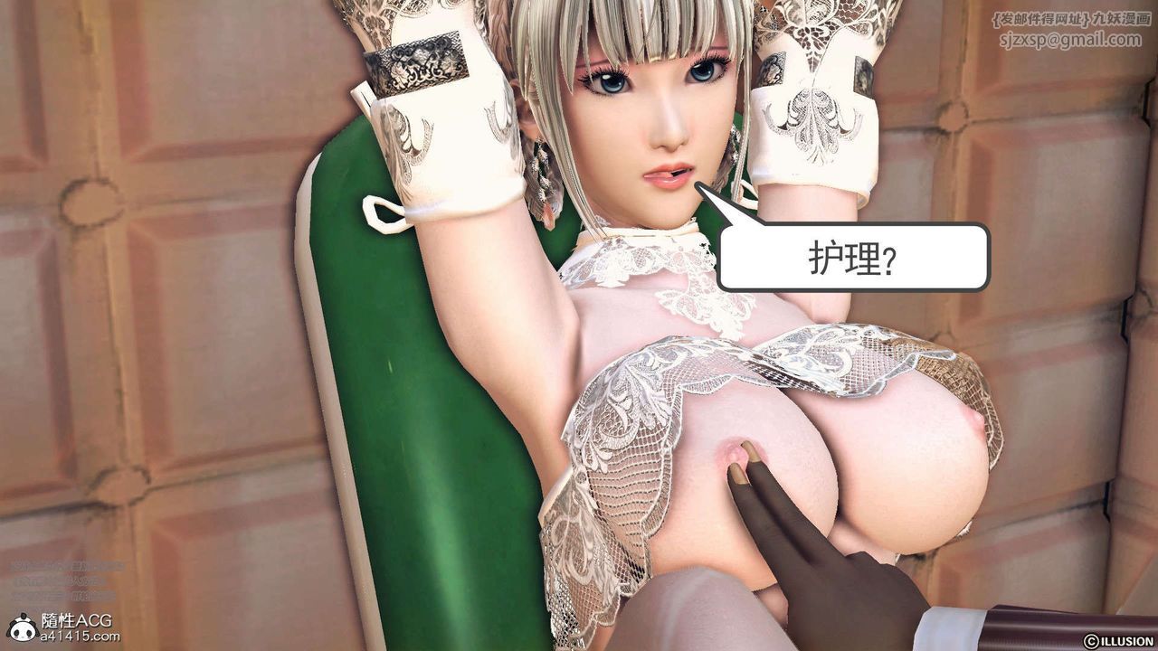 [3D]降魔傳[3D]降魔传-白无双小剧场03