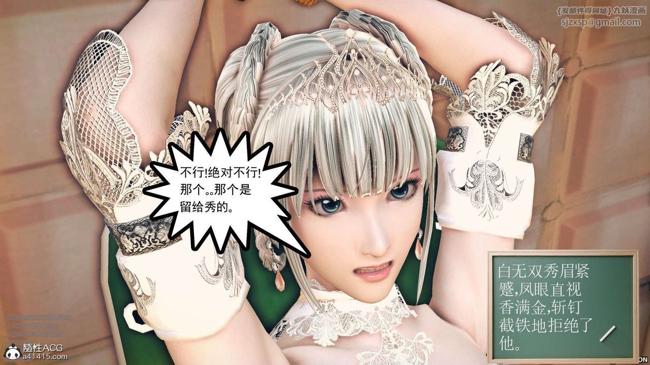 [3D]降魔傳[3D]降魔传-白无双小剧场03