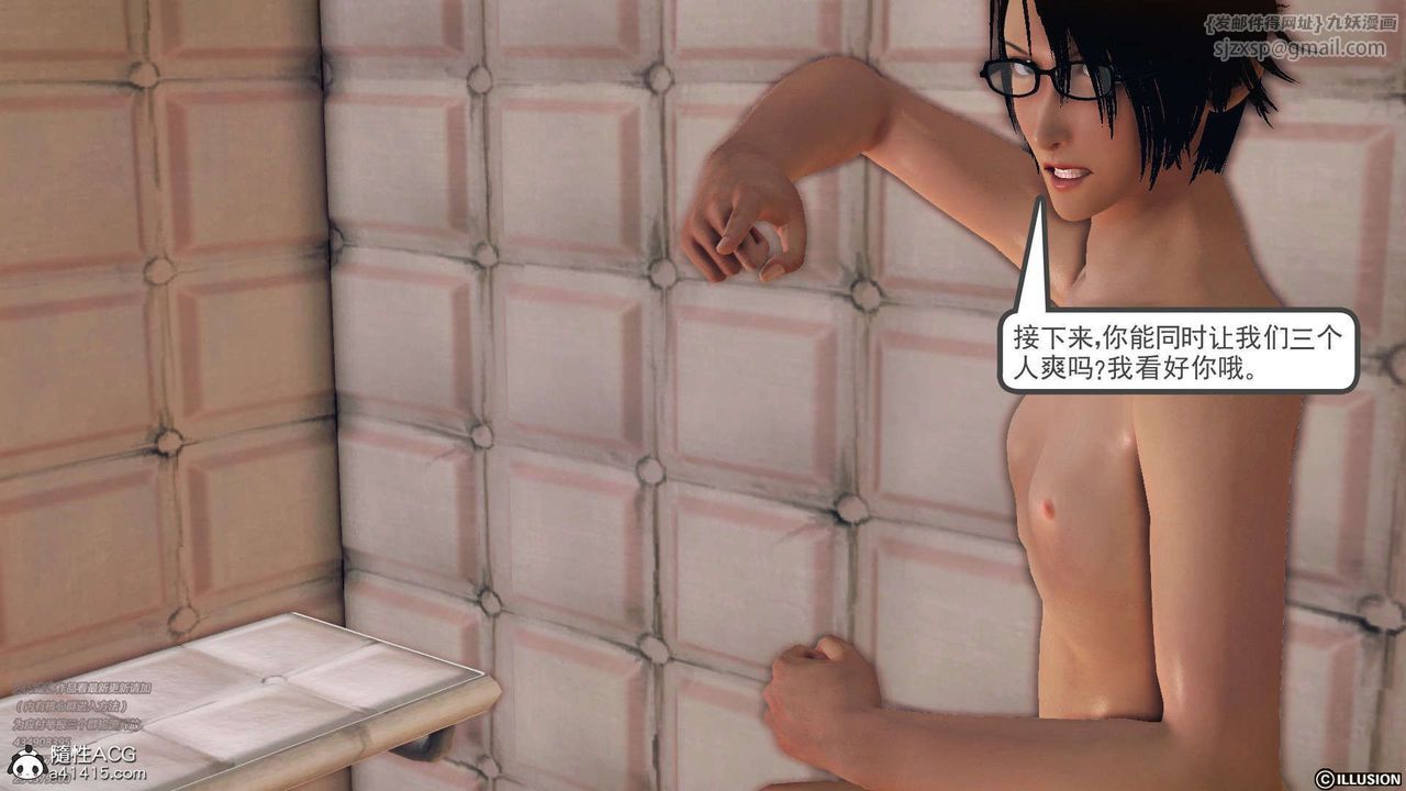 [3D]降魔傳[3D]降魔传-白无双小剧场03